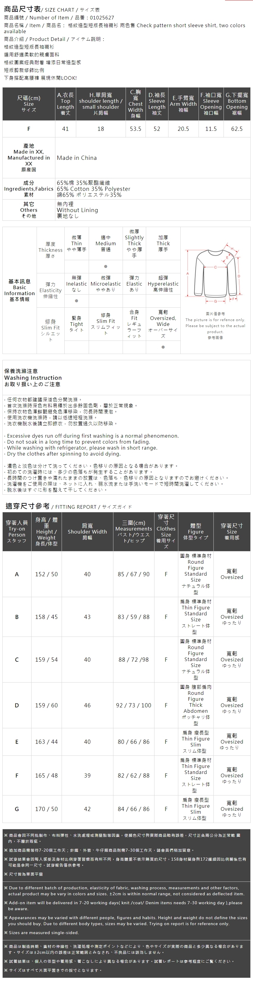 チェッククロップドシャツ