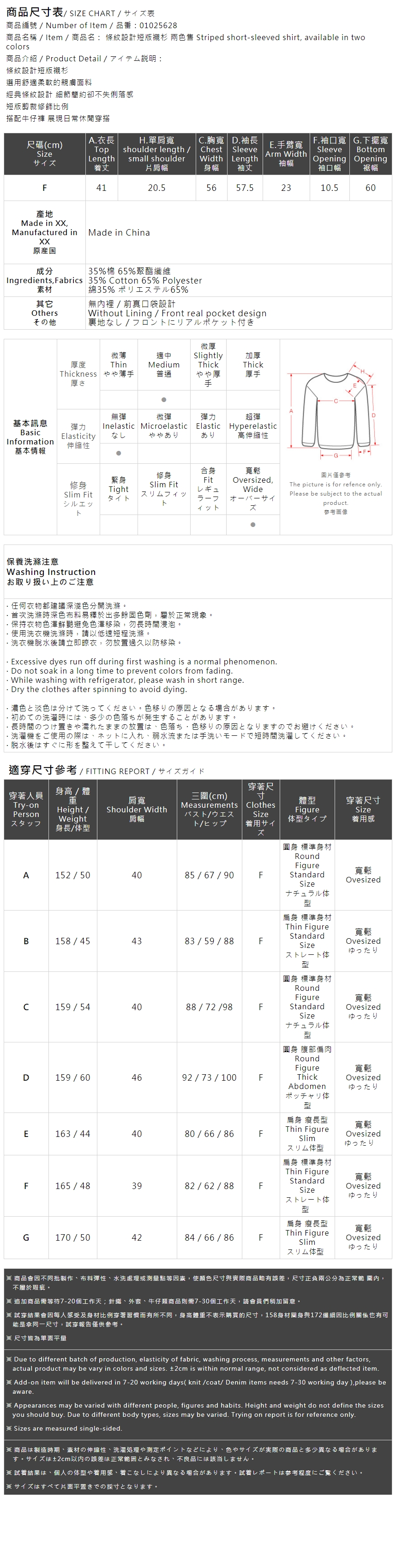 ストライプショート丈シャツ 2色展開