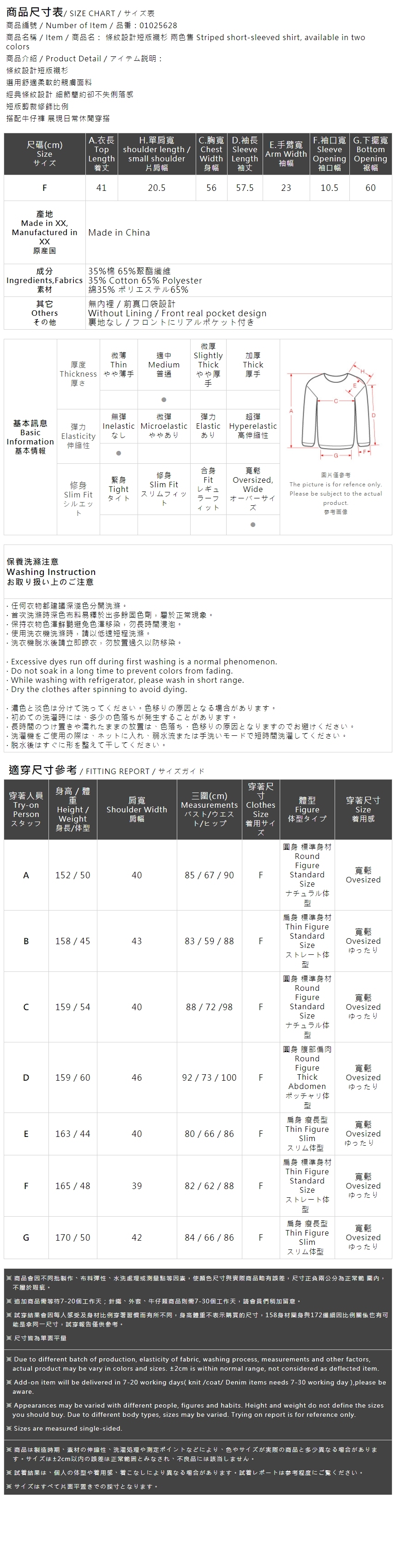 ストライプショート丈シャツ 2色展開