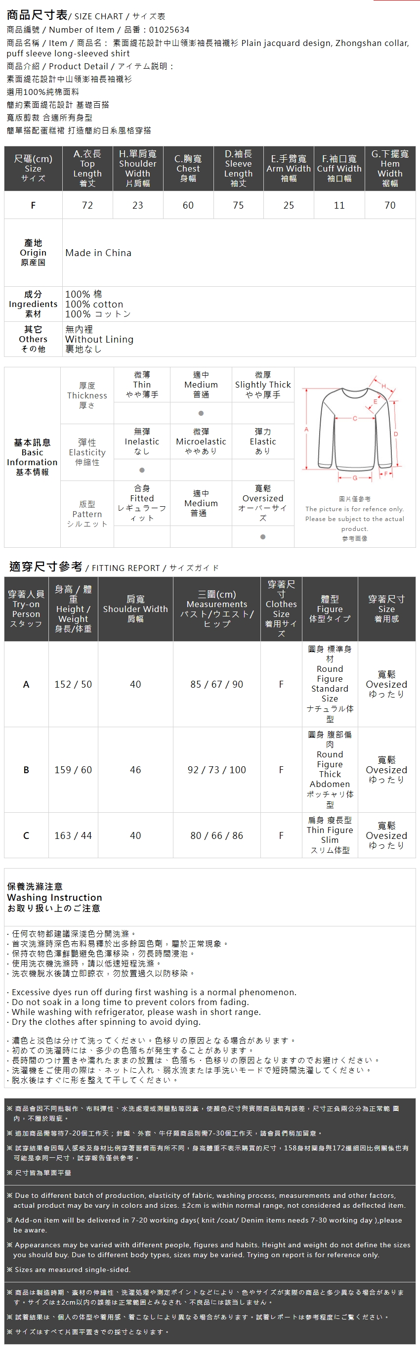 ジャカードラウンドネックパフスリーブシャツ