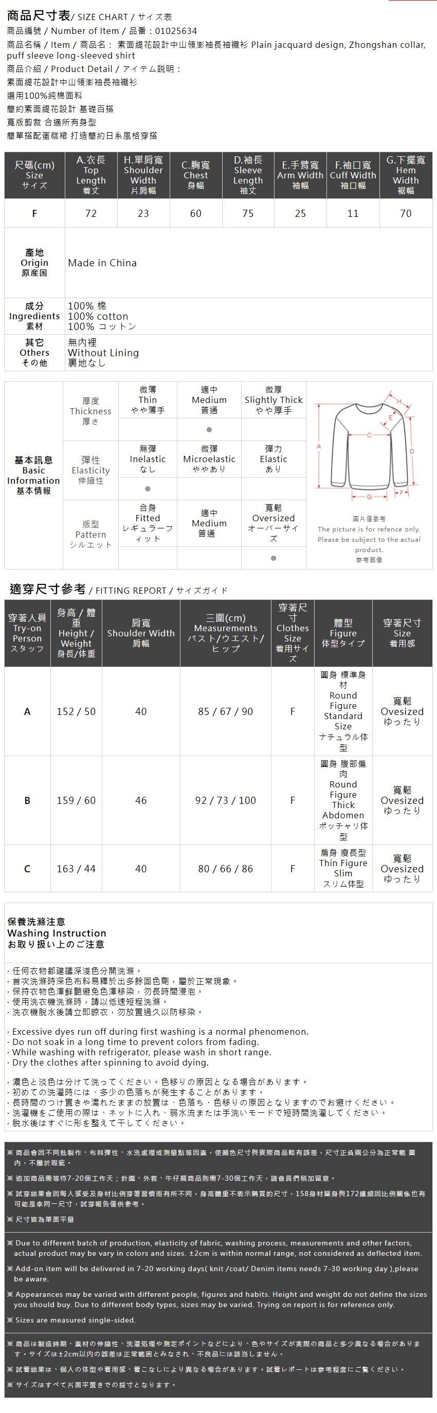 ジャカードラウンドネックパフスリーブシャツ