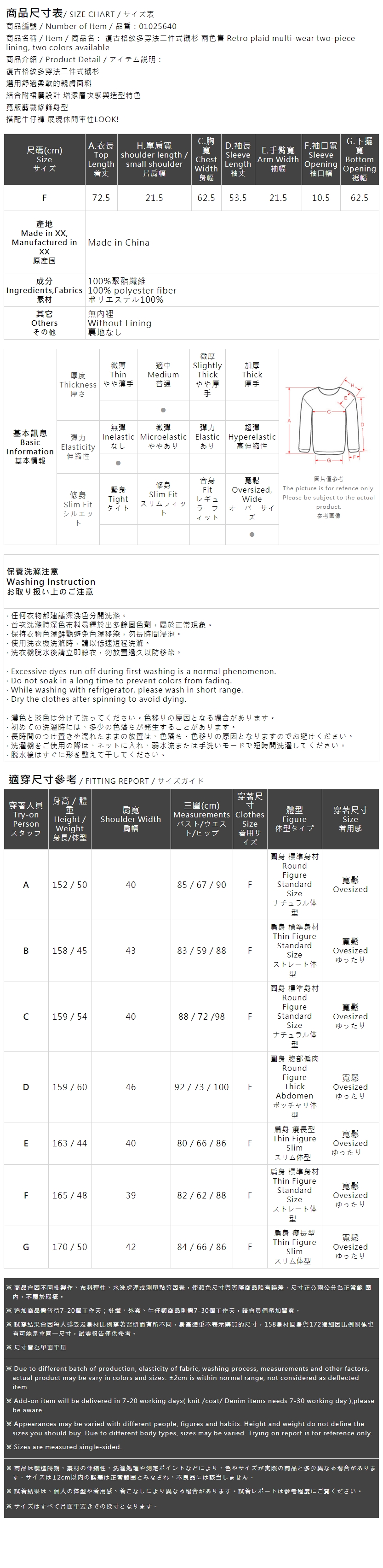 レトロチェックセパレートシャツ 2色展開