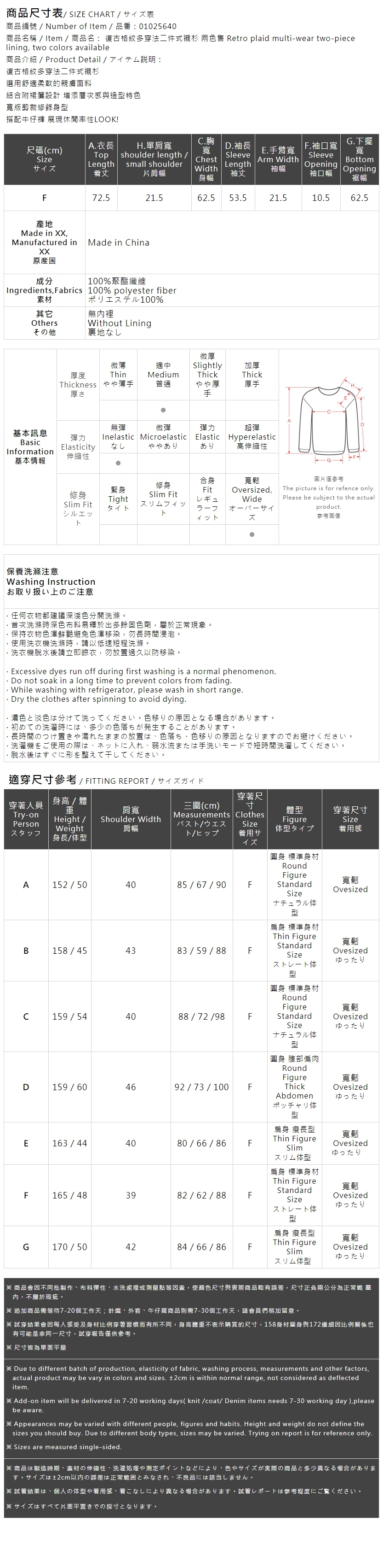 レトロチェックセパレートシャツ 2色展開