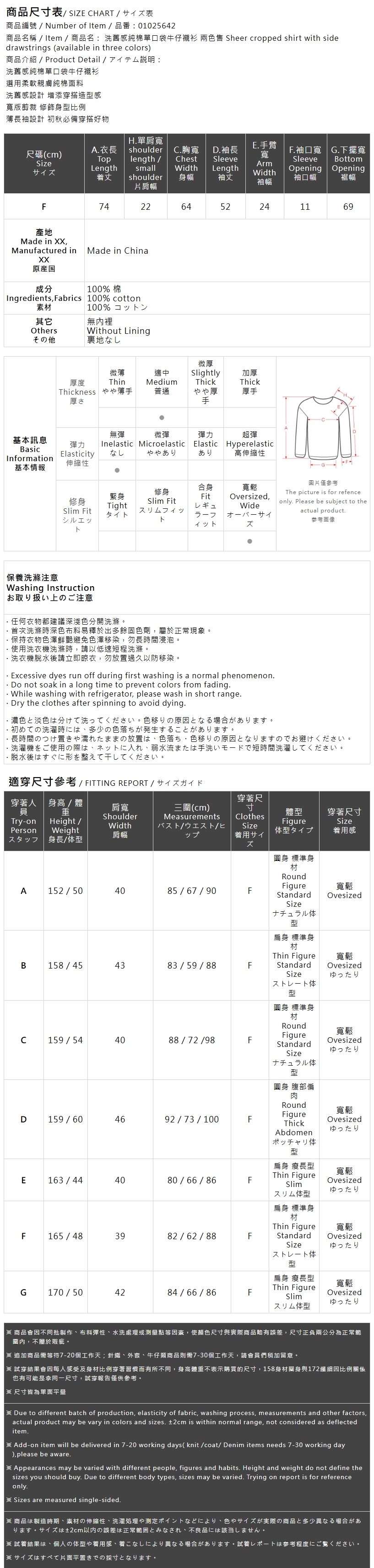ウォッシュドコットデニムシャツ 2色展開