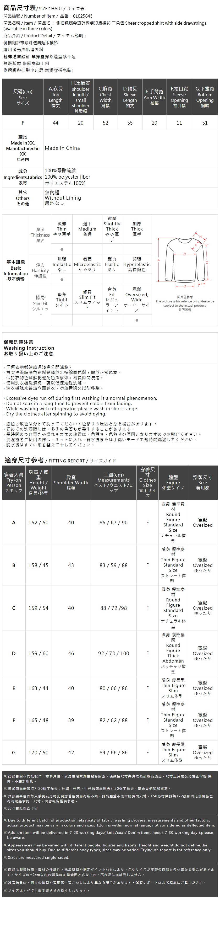 シアーショートシャツ 3色展開