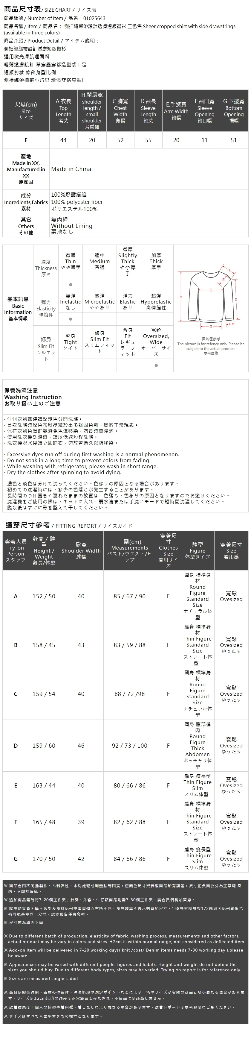 シアーショートシャツ 3色展開