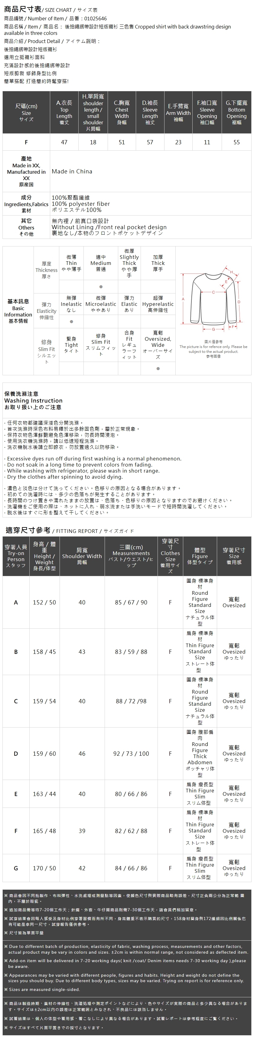 バックドロストクロップドシャツ 3色展開