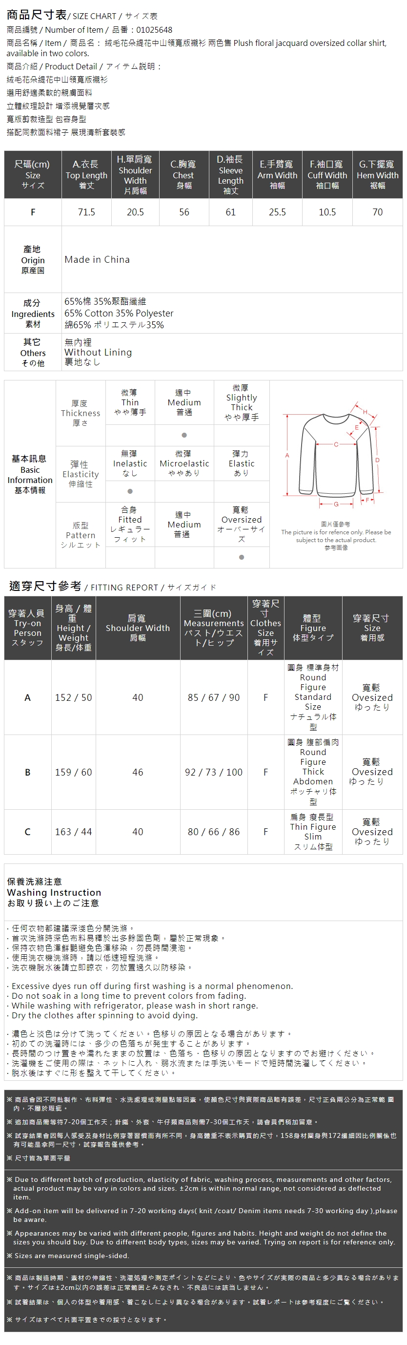 春2尚未到貨10/30---フラワージャカードワイドシャツ 2色展開