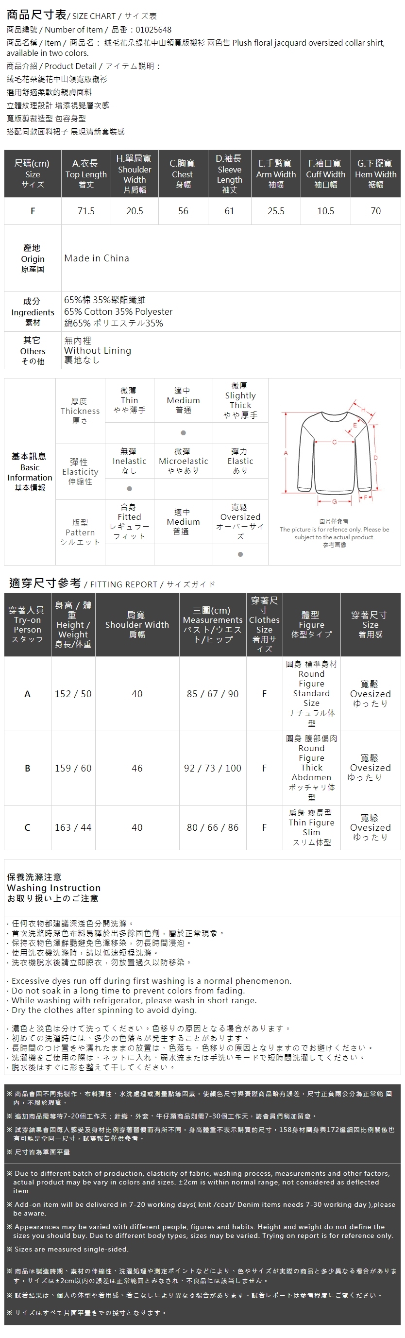 春2尚未到貨10/30---フラワージャカードワイドシャツ 2色展開