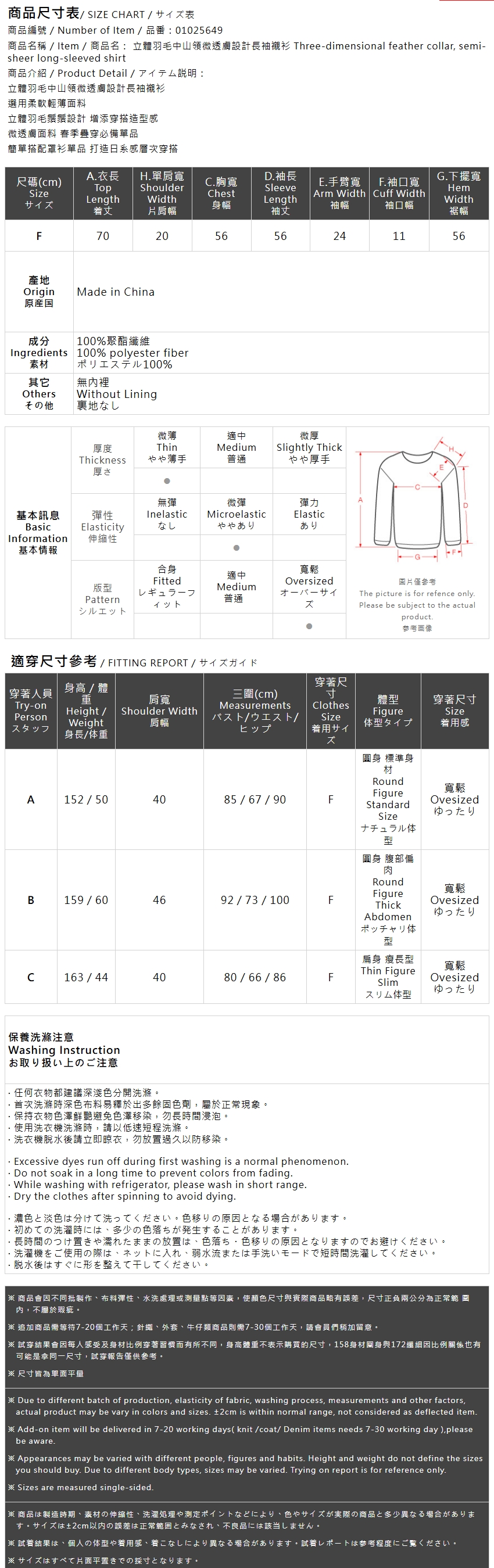 春1未收到---フェザーラウンドネックシアーシャツ 3色展開