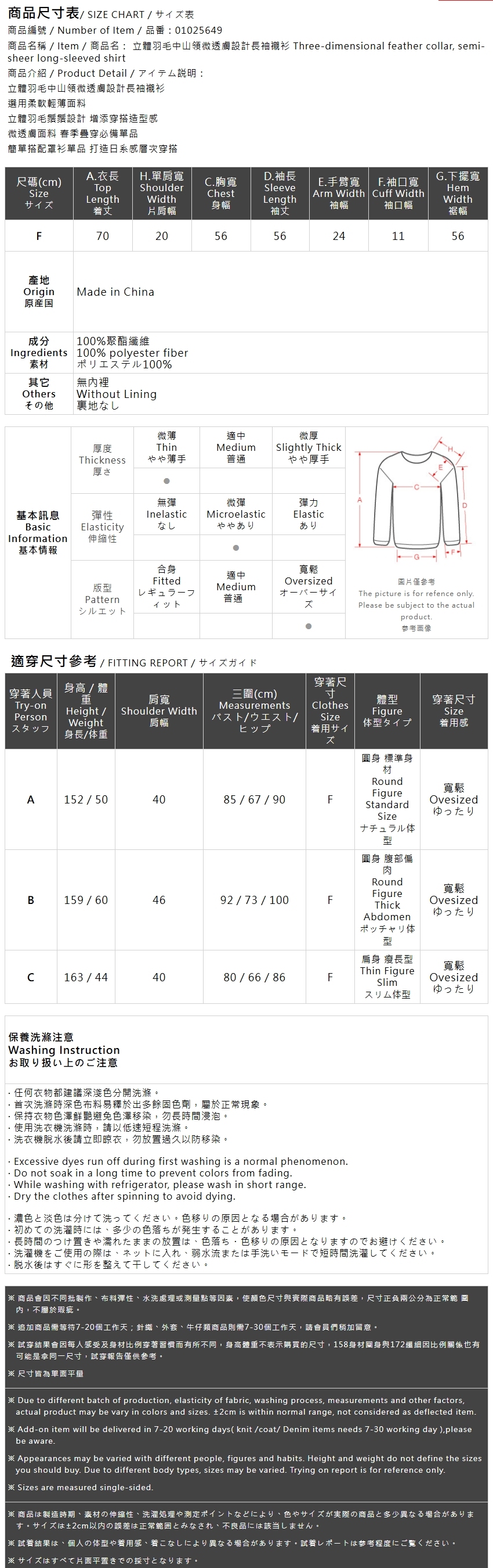 春1未收到---フェザーラウンドネックシアーシャツ 3色展開