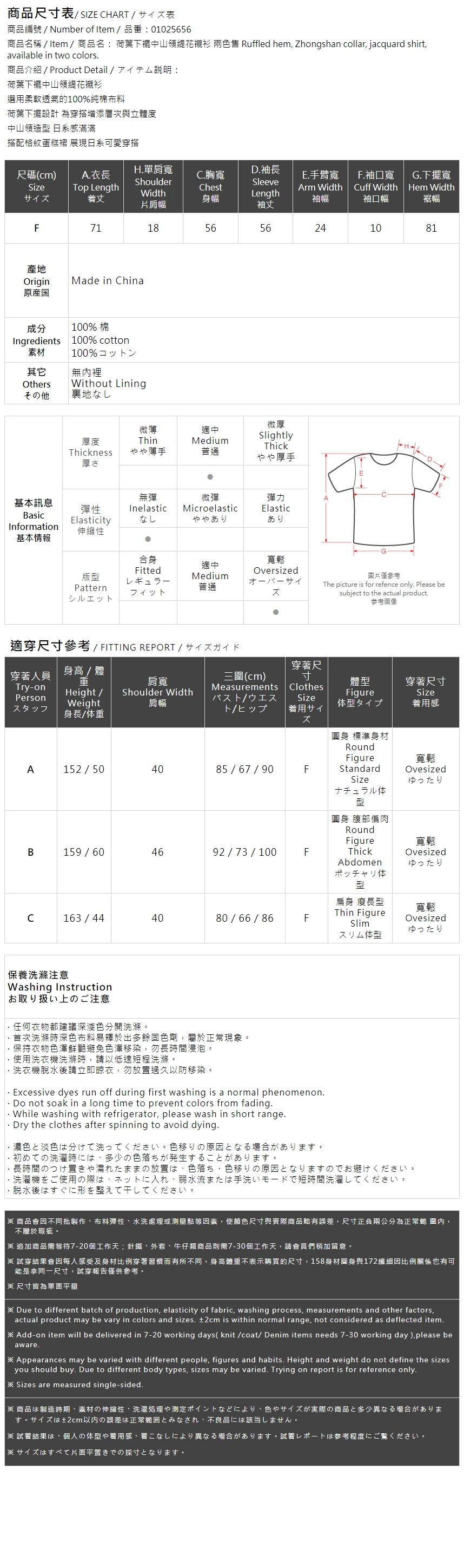 フリル裾ラウンドネックシャツ 2色展開