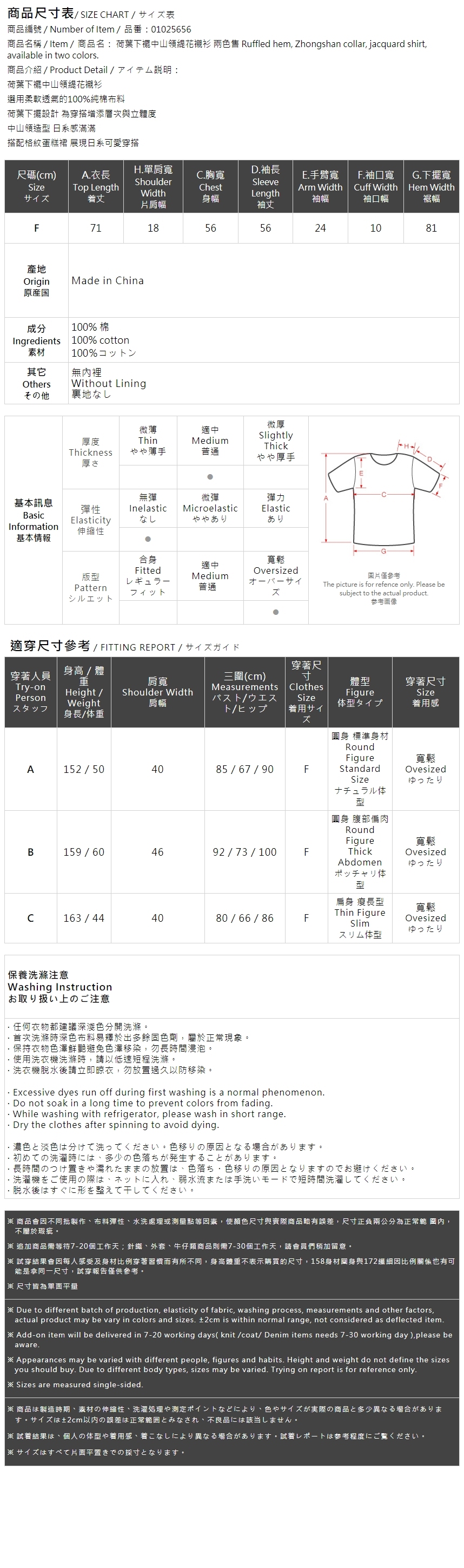 フリル裾ラウンドネックシャツ 2色展開