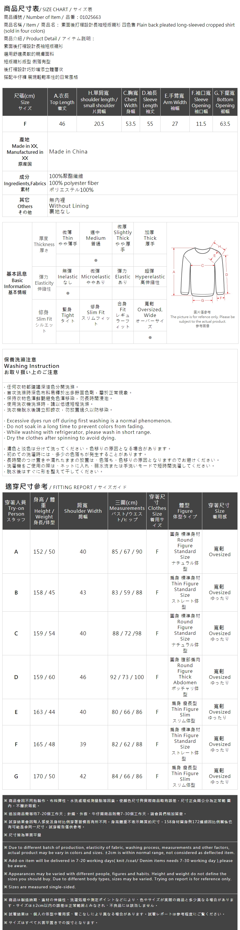 バックタックショートシャツ 4色展開