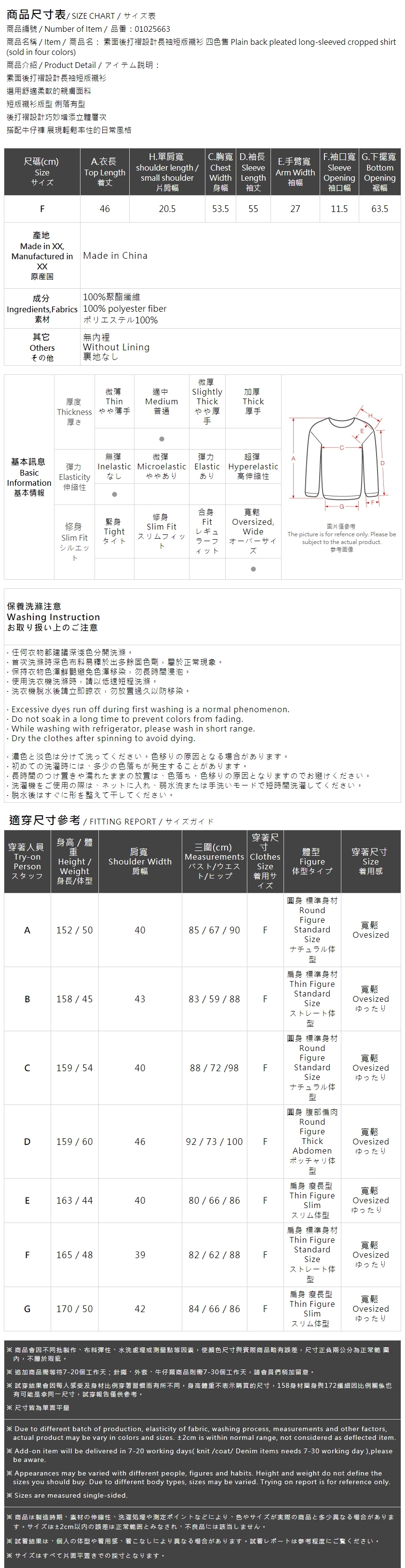 バックタックショートシャツ 4色展開