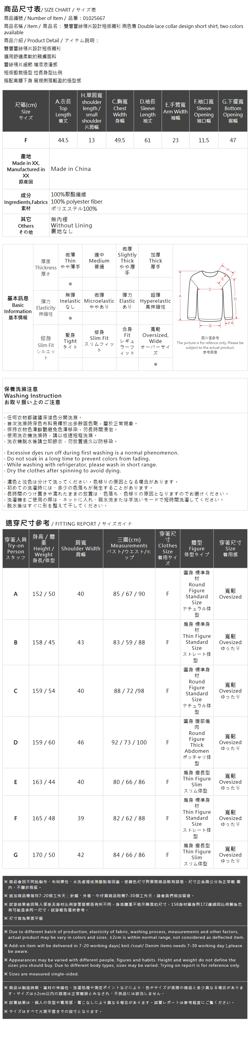 レースカラーショートシャツ 2色展開