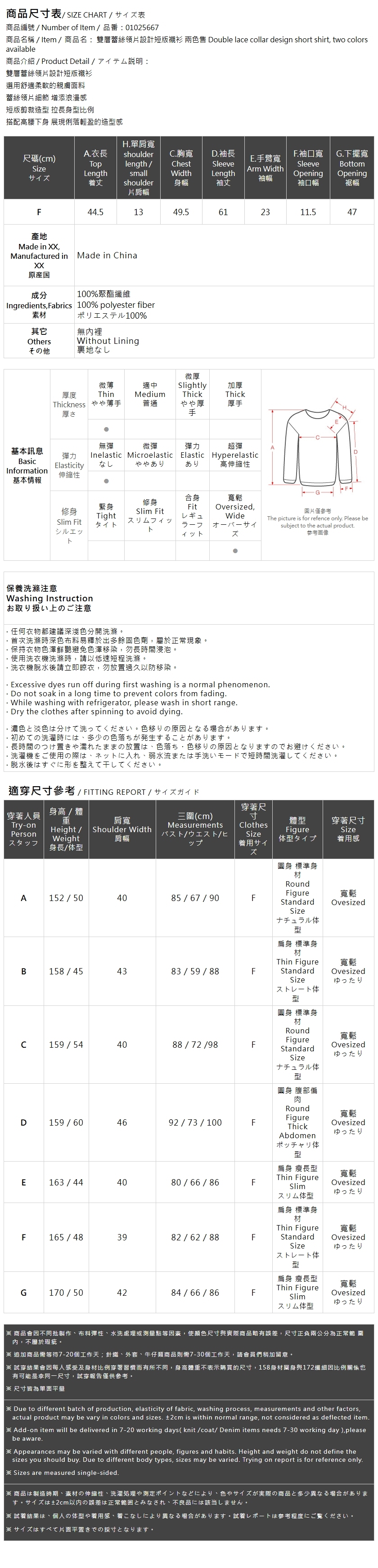 レースカラーショートシャツ 2色展開