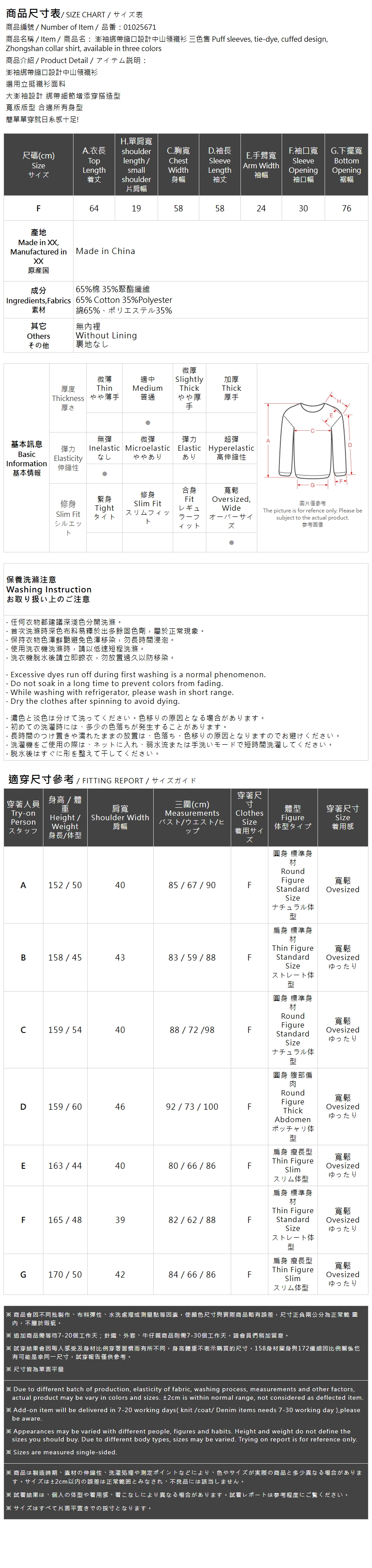 パフスリーブシャツ  3色展開