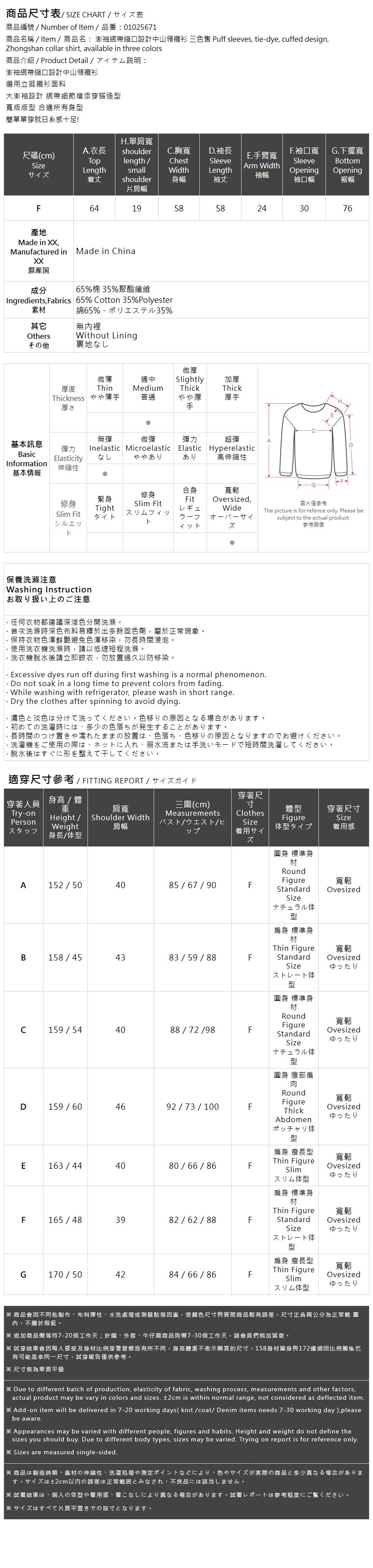 パフスリーブシャツ  3色展開