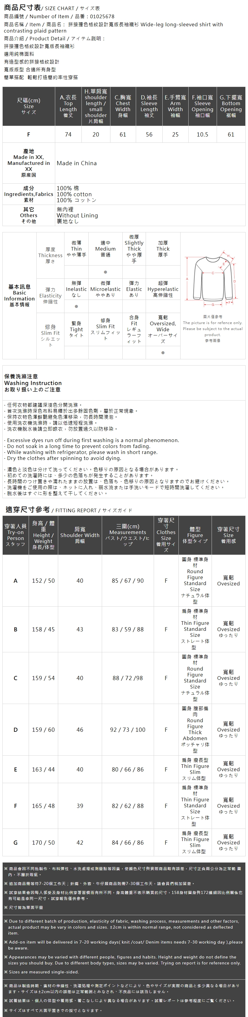 配色チェック切り替え長袖シャツ