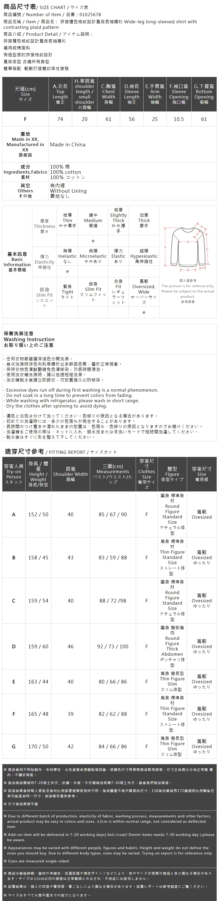 配色チェック切り替え長袖シャツ