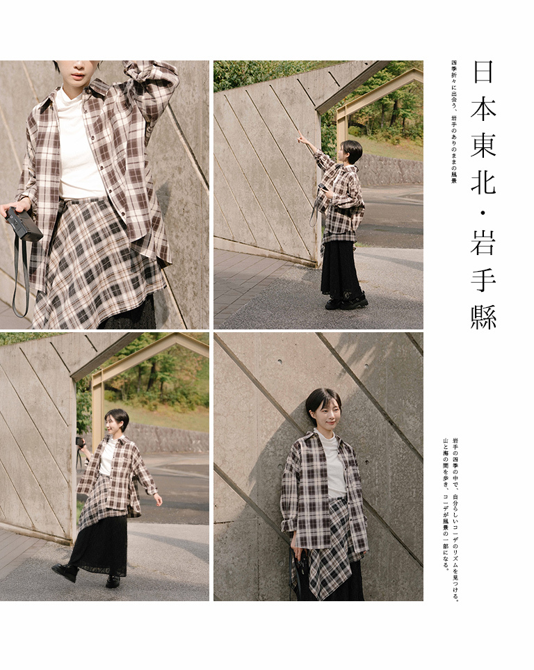 チェックデザイン長袖シャツ 2色展開