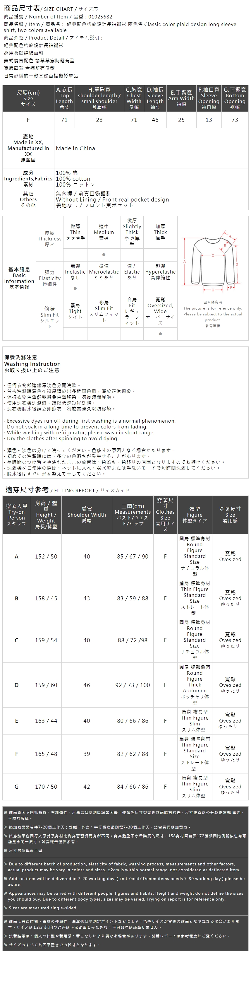 チェックデザイン長袖シャツ 2色展開