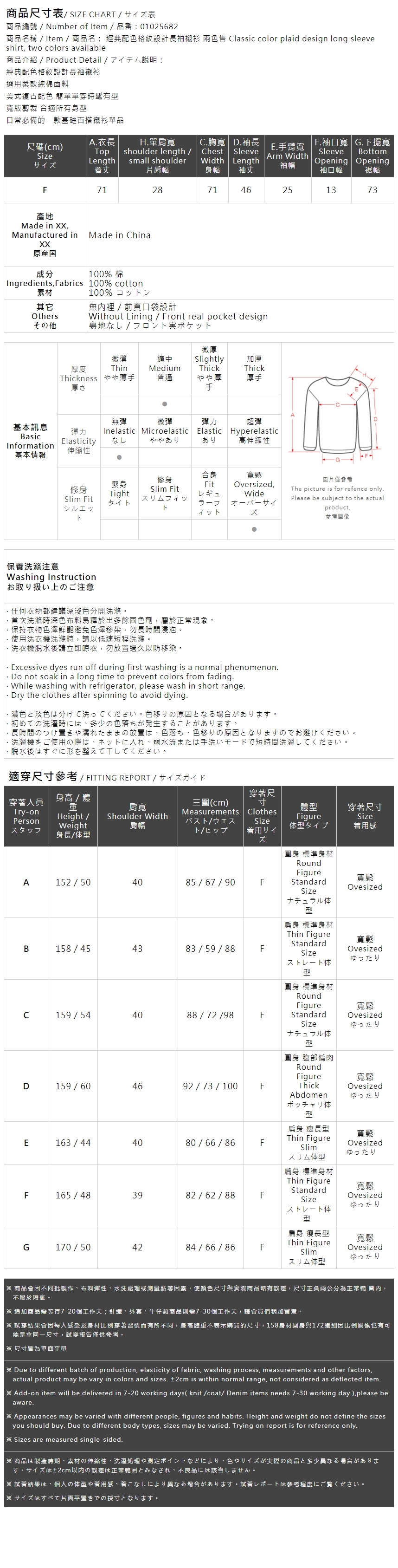 チェックデザイン長袖シャツ 2色展開