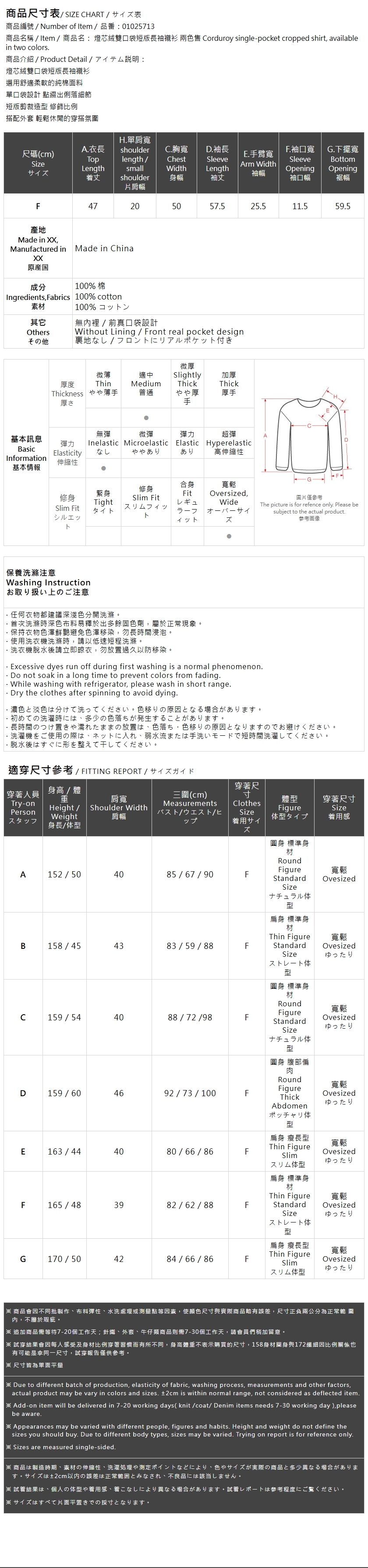 コーデュロイ ショート丈 長袖シャツ 2色展開