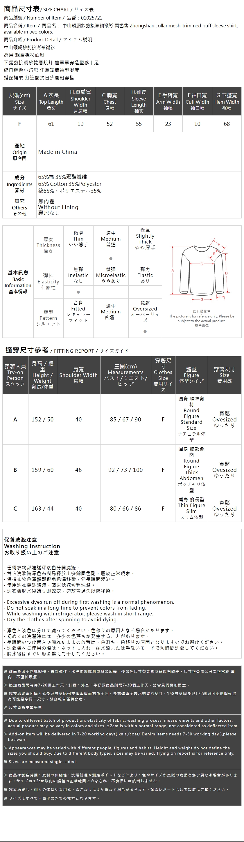 ュール切替ボリュームスリーブブラウス 2色展開
