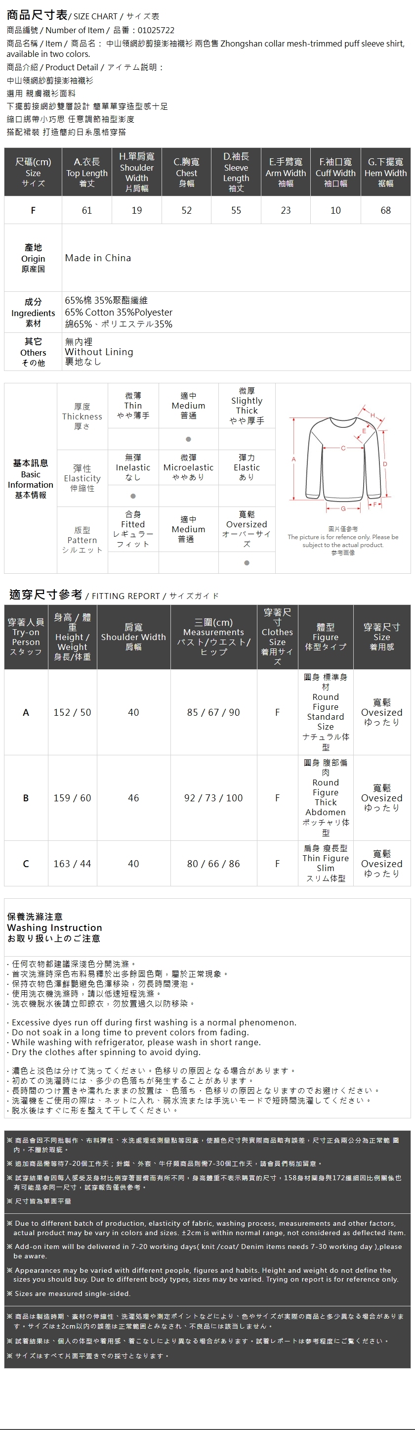 ュール切替ボリュームスリーブブラウス 2色展開