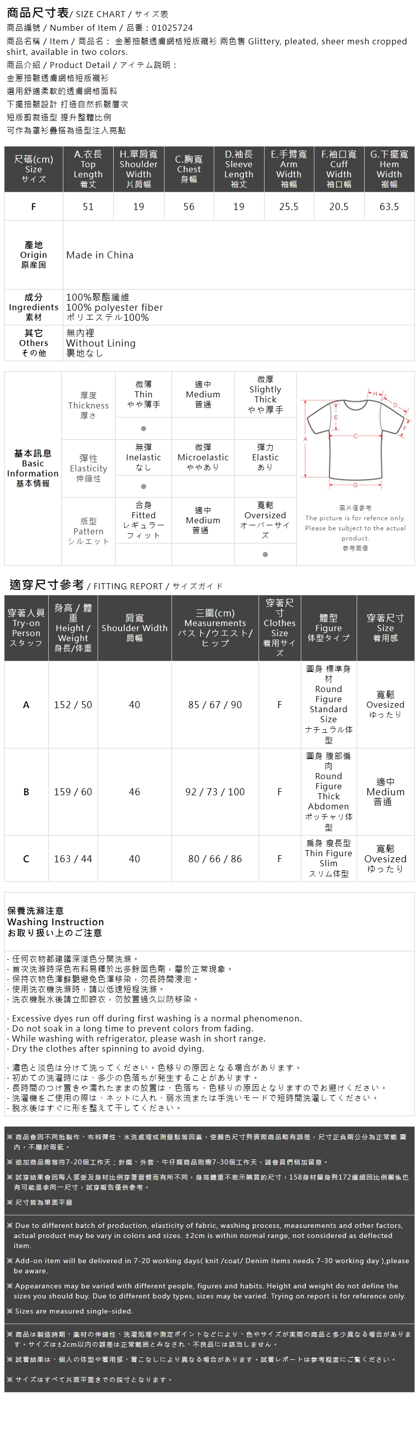 シアーメッシュシャツ 2色展開