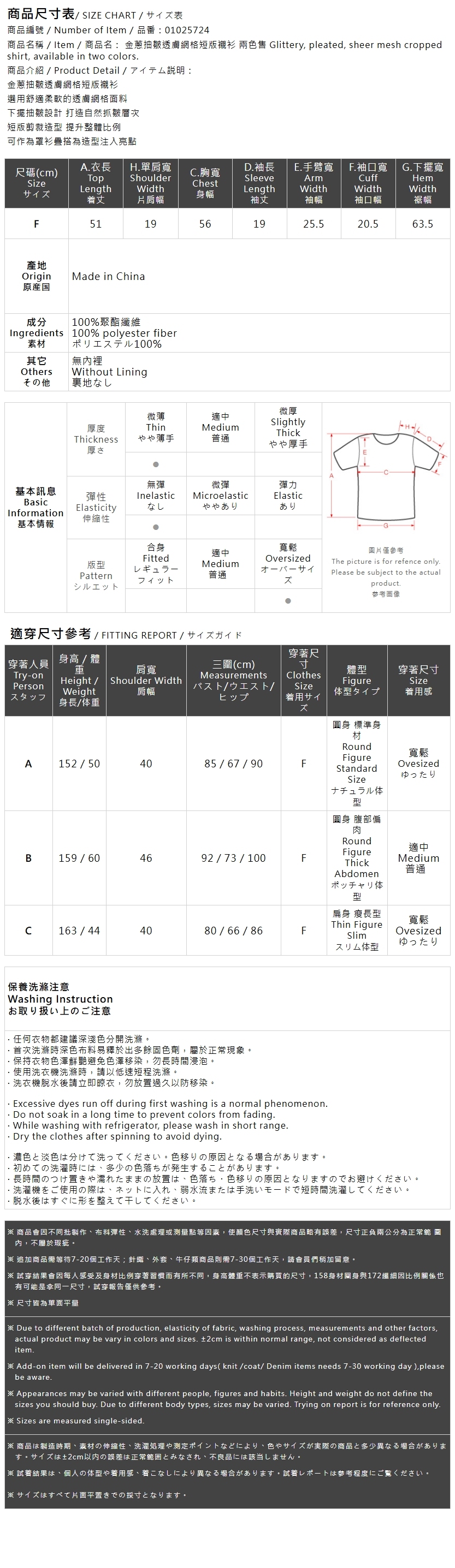 シアーメッシュシャツ 2色展開