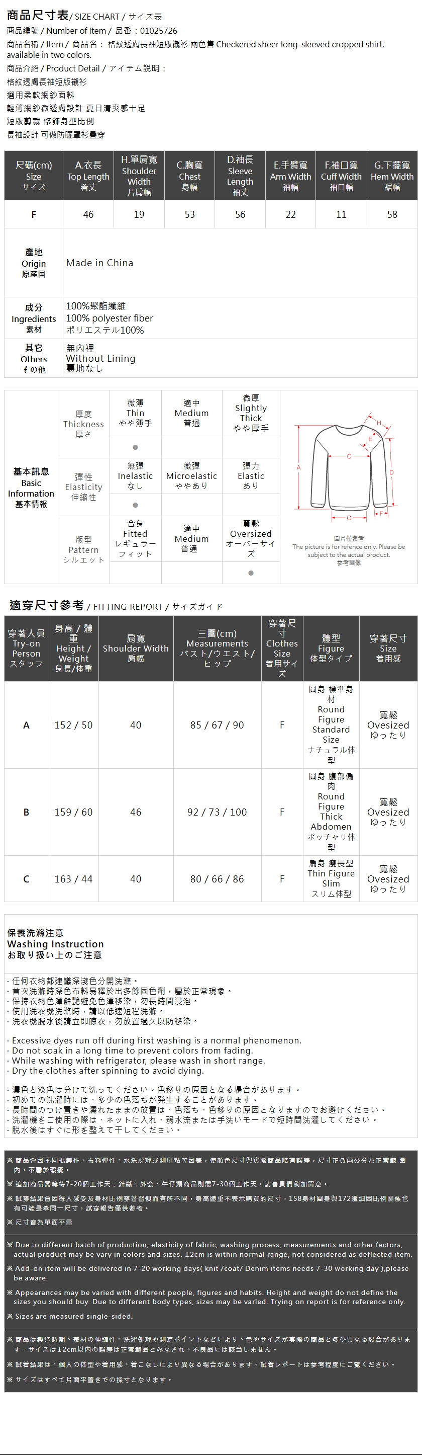 チェックシアー長袖クロップドシャツ 2色展開