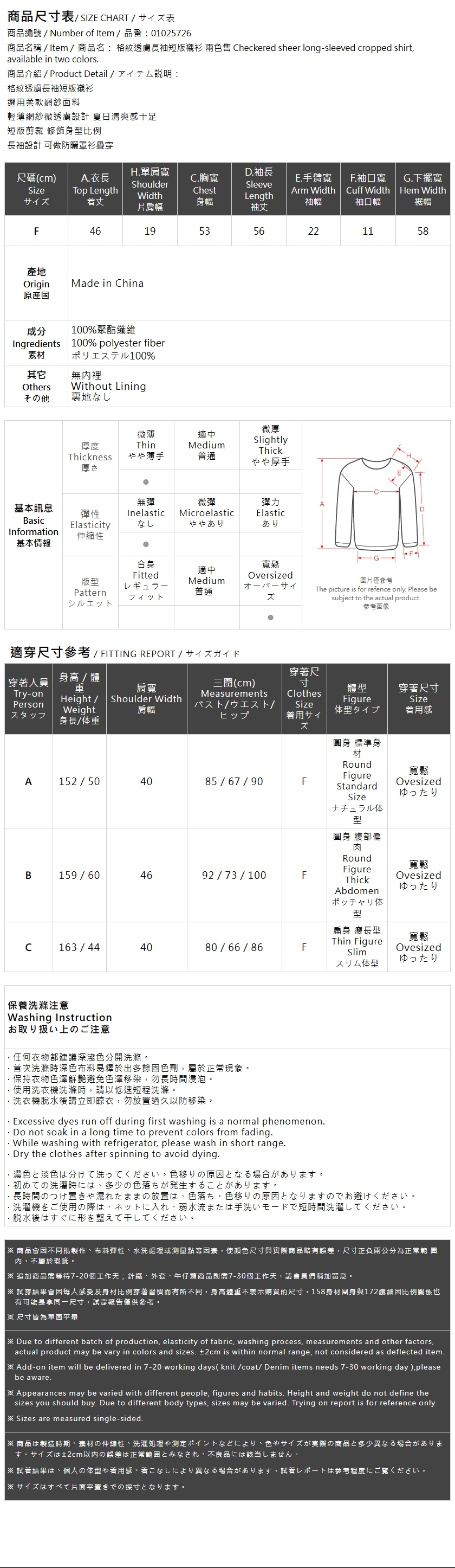 チェックシアー長袖クロップドシャツ 2色展開