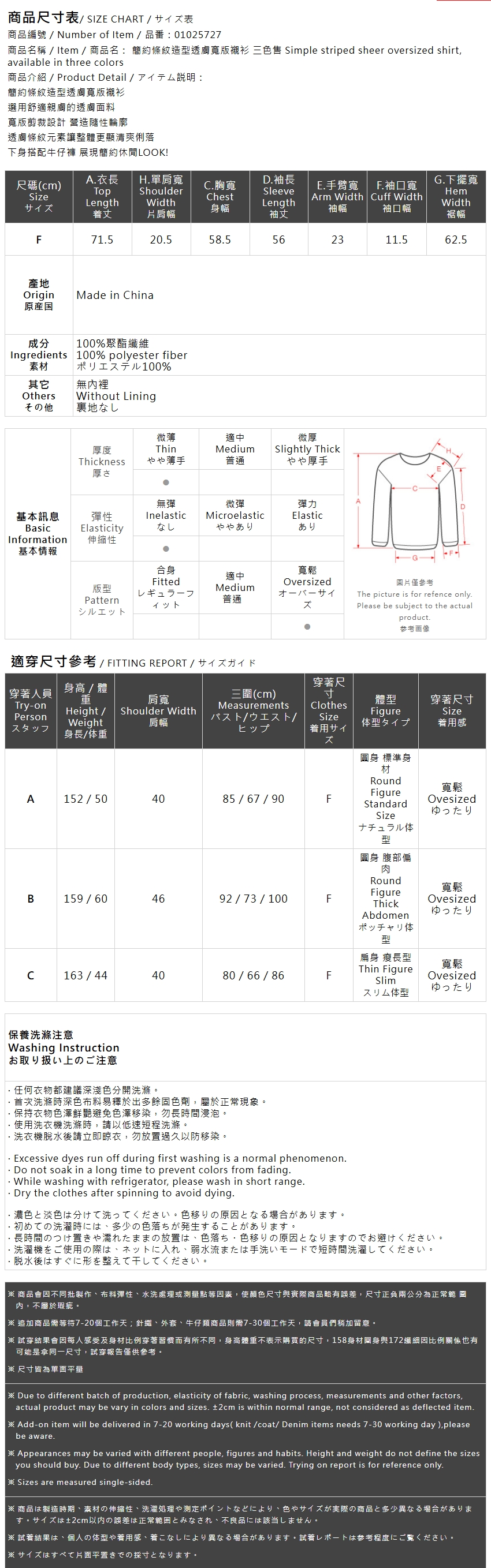 シアーストライプシャツ 3色展開