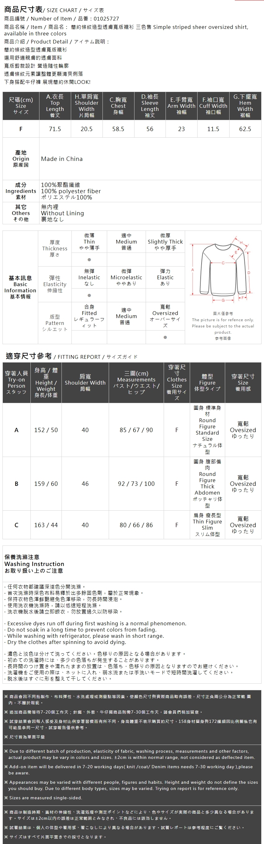 シアーストライプシャツ 3色展開