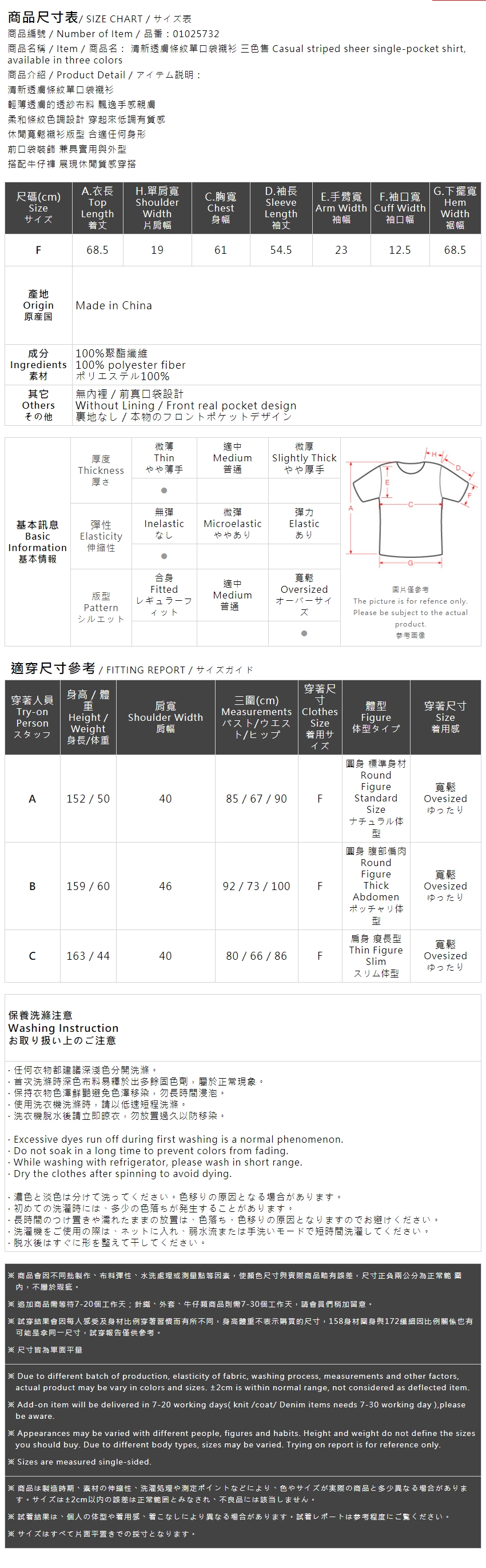 シアーストライプポケットシャツ 3色展開