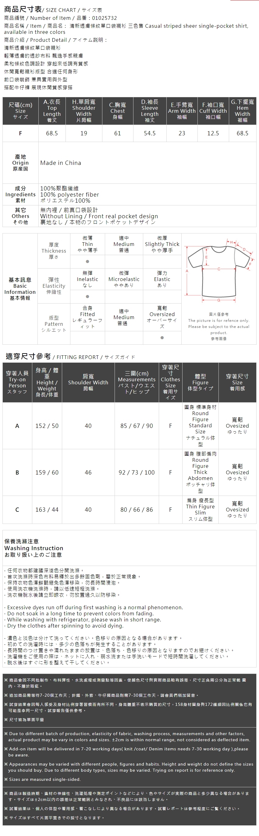 シアーストライプポケットシャツ 3色展開