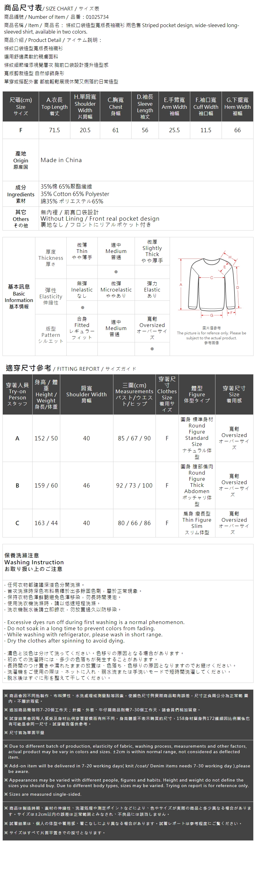 ストライプワイド長袖シャツ 2色展開
