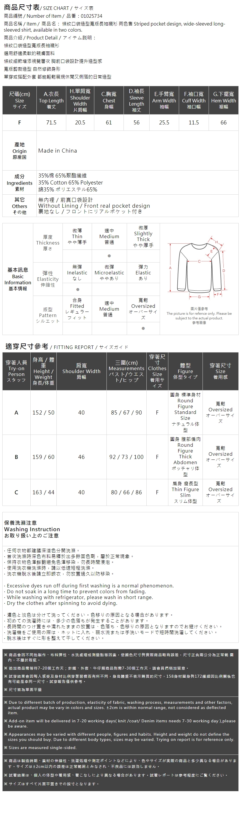 ストライプワイド長袖シャツ 2色展開