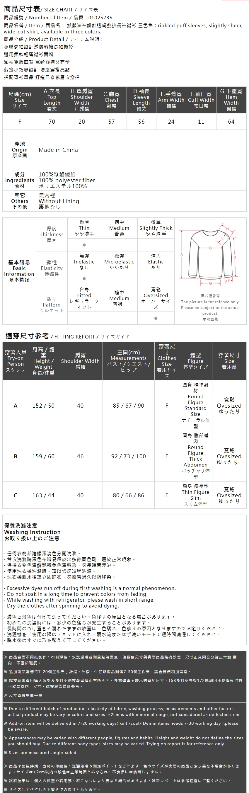 春1尚未收到---ギャザースリーブシアーシャツ 3色展開