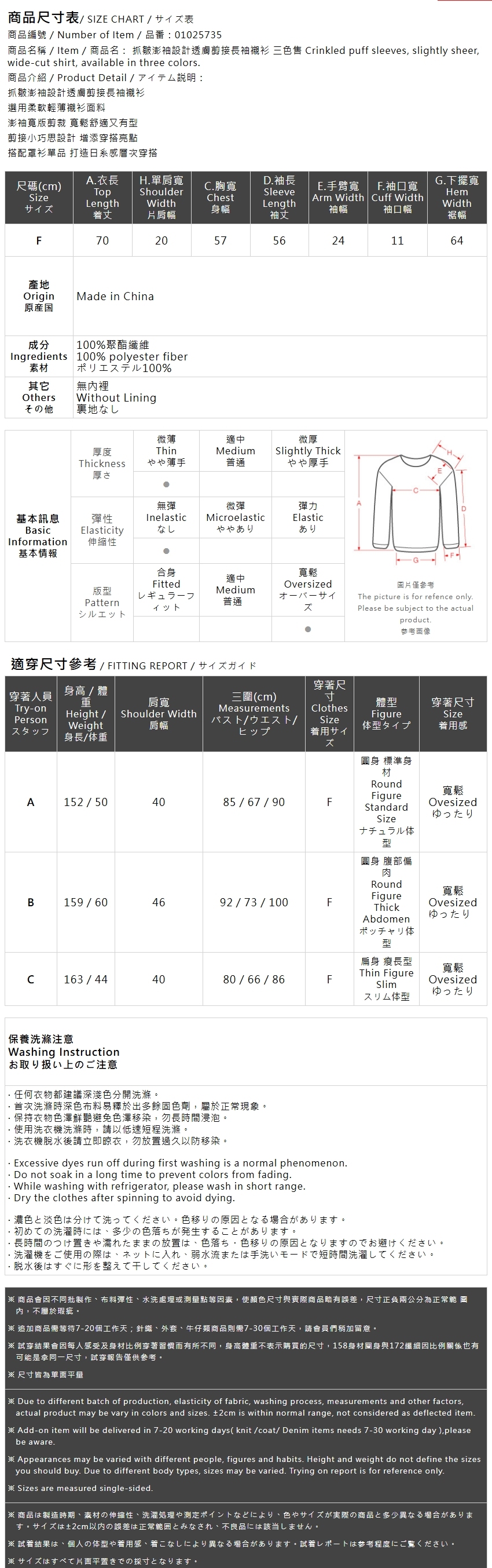 春1尚未收到---ギャザースリーブシアーシャツ 3色展開