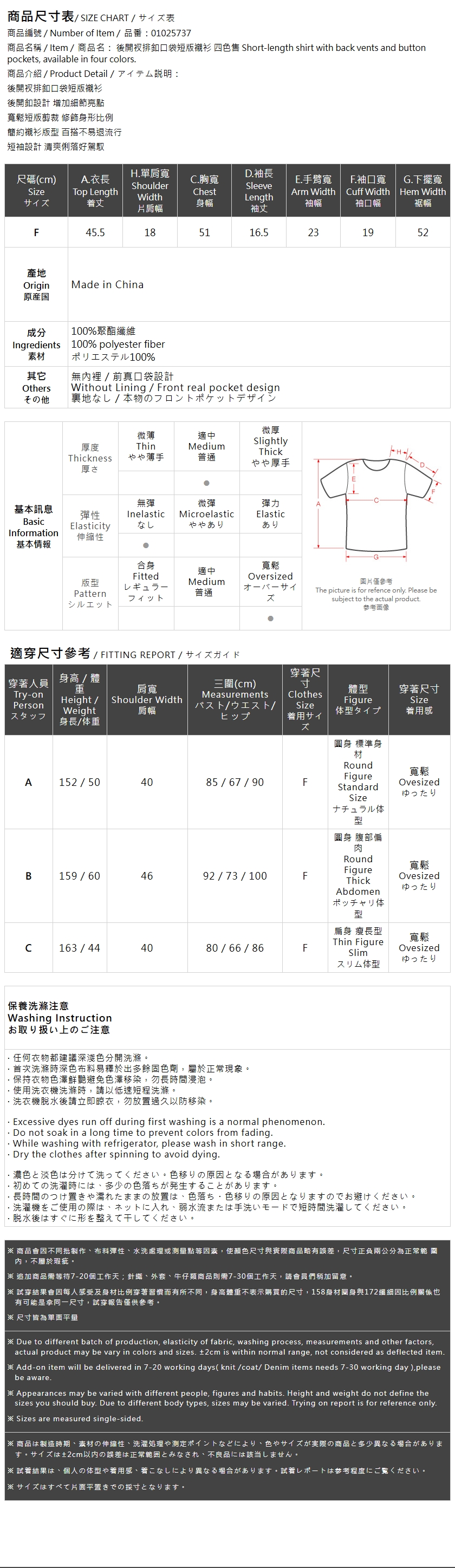 バックボタンクロップドシャツ 4色展開