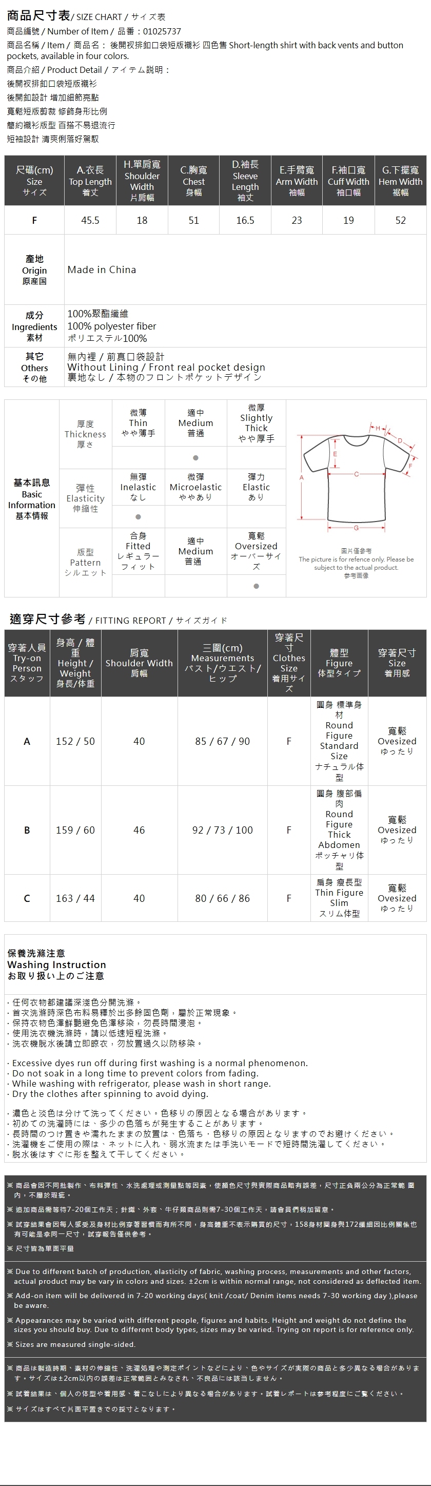 バックボタンクロップドシャツ 4色展開
