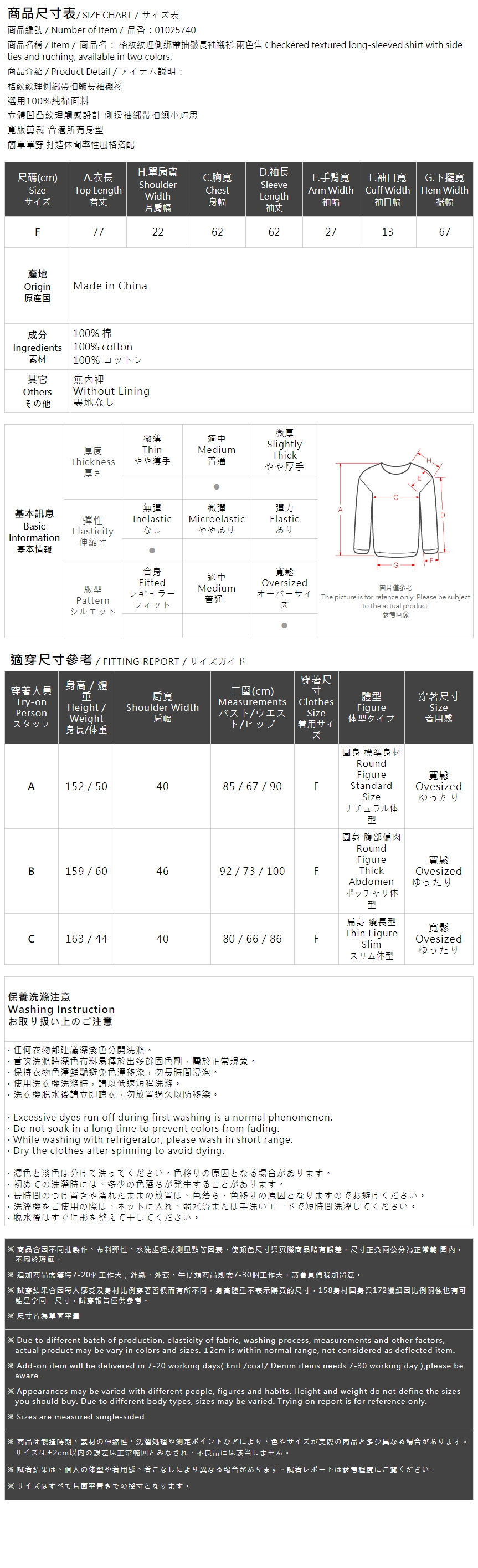 チェックドロストスリーブシャツ 2色展開