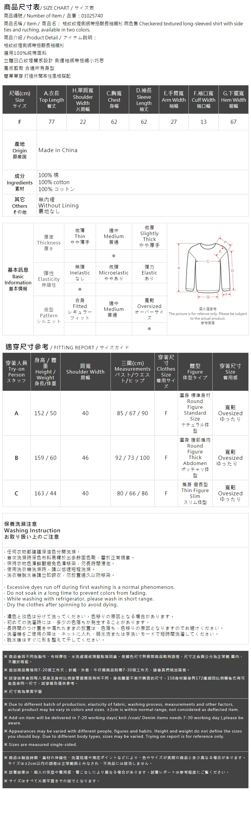 チェックドロストスリーブシャツ 2色展開