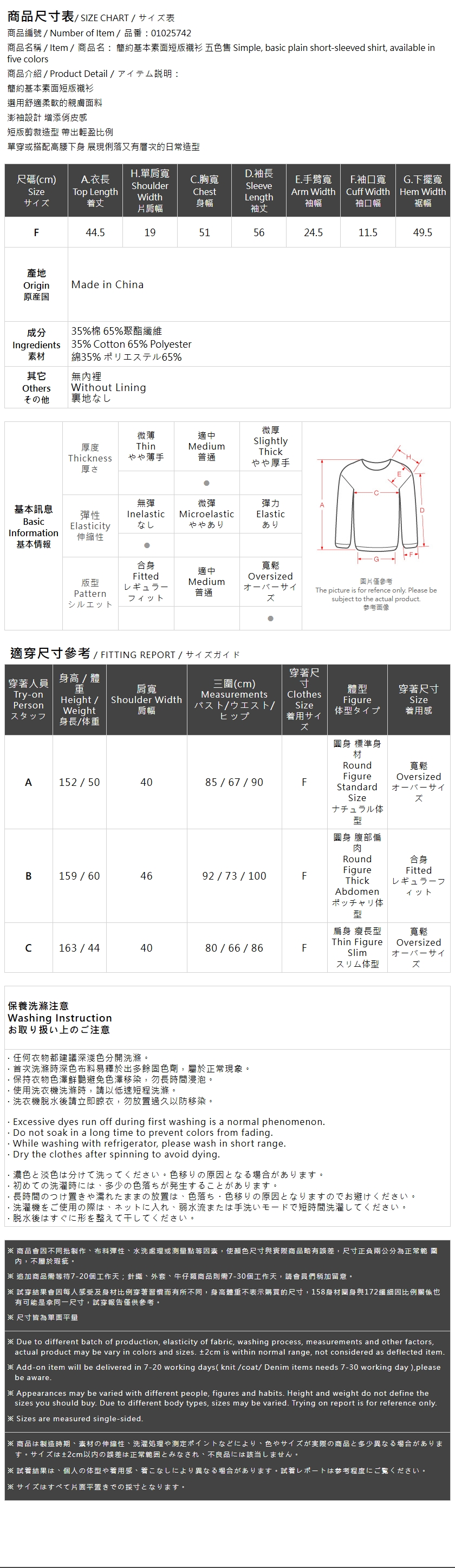 ミニシャツ 5色展開