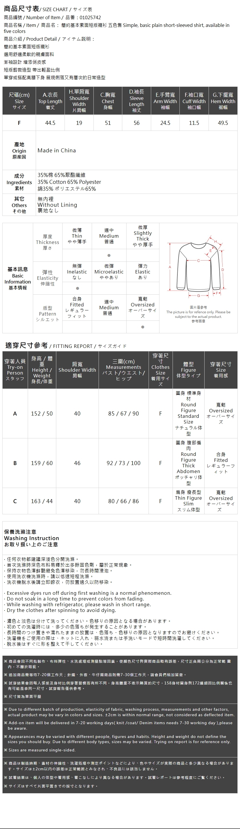 ミニシャツ 5色展開