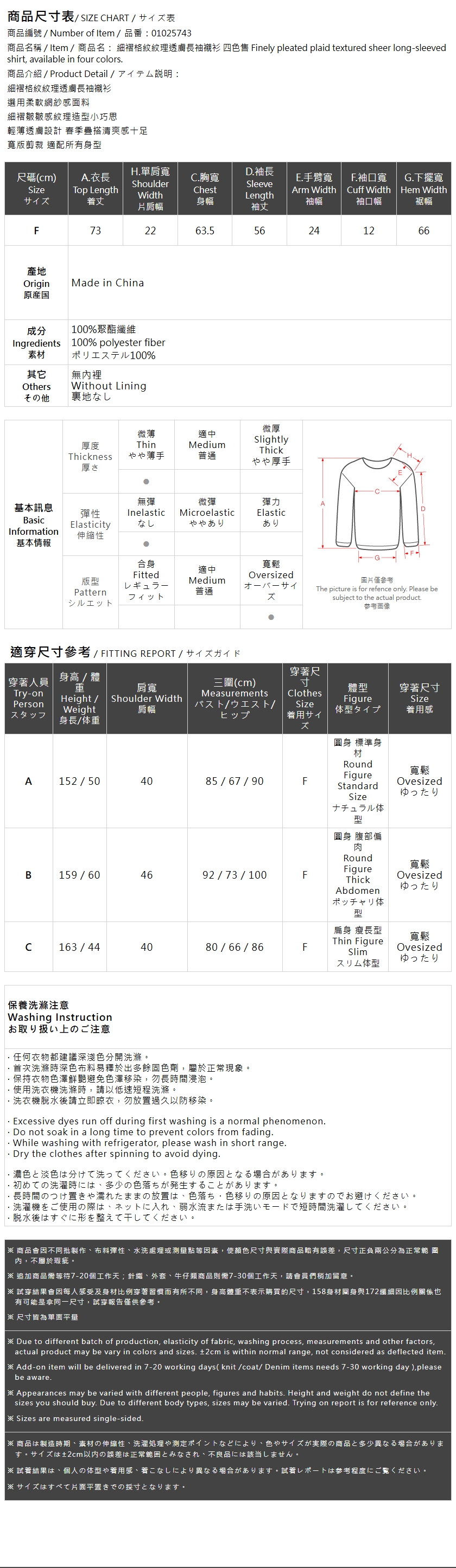 シアー楊柳シャツ 4色展開